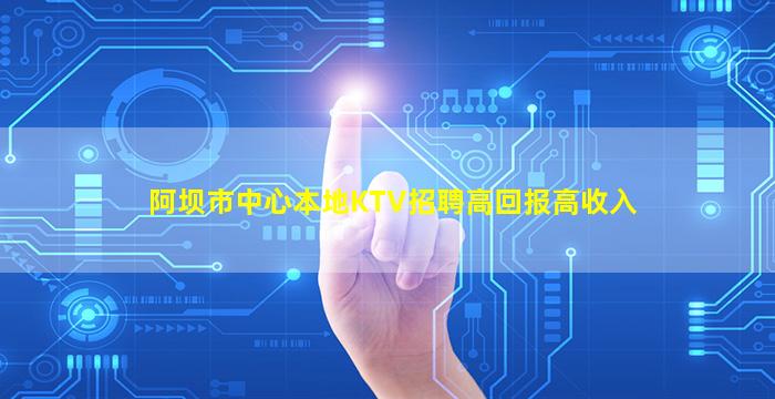玉林KTV招聘